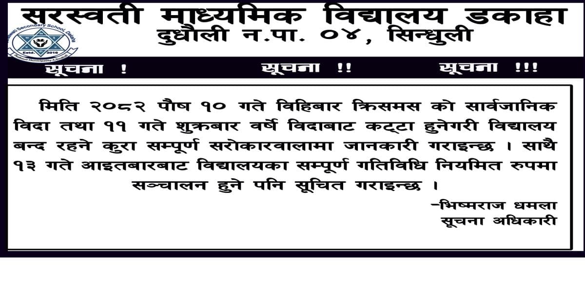 सूचना