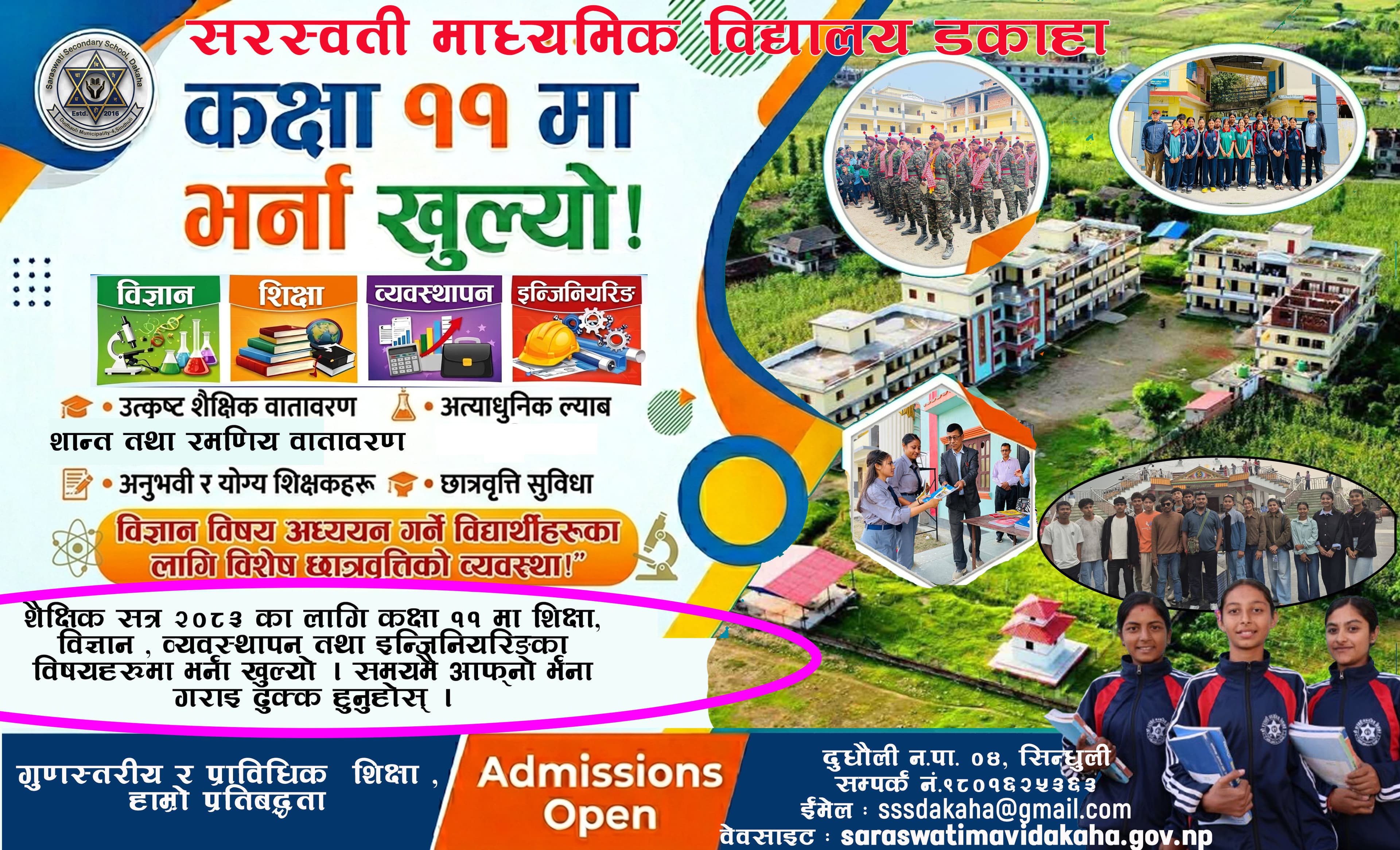 भर्ना खुल्याे
